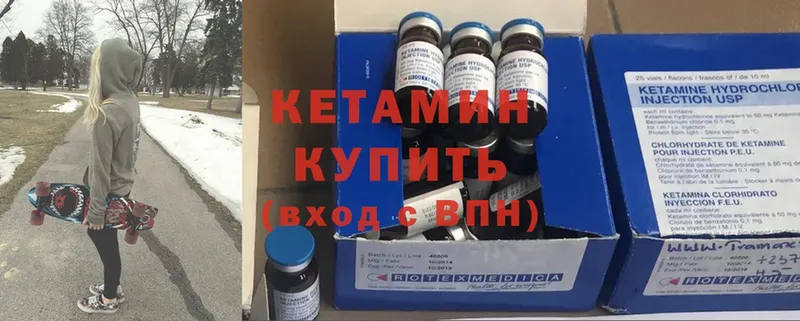 Кетамин ketamine  где можно купить   Енисейск 